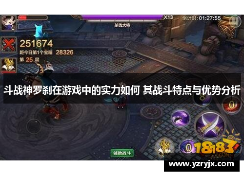 斗战神罗刹在游戏中的实力如何 其战斗特点与优势分析