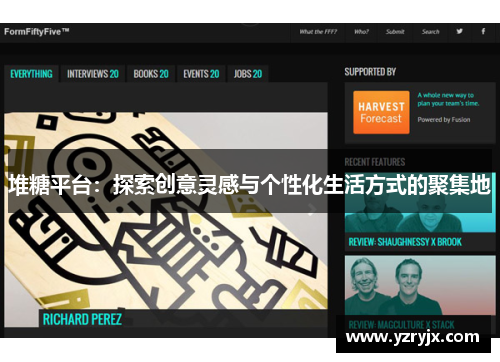 堆糖平台：探索创意灵感与个性化生活方式的聚集地